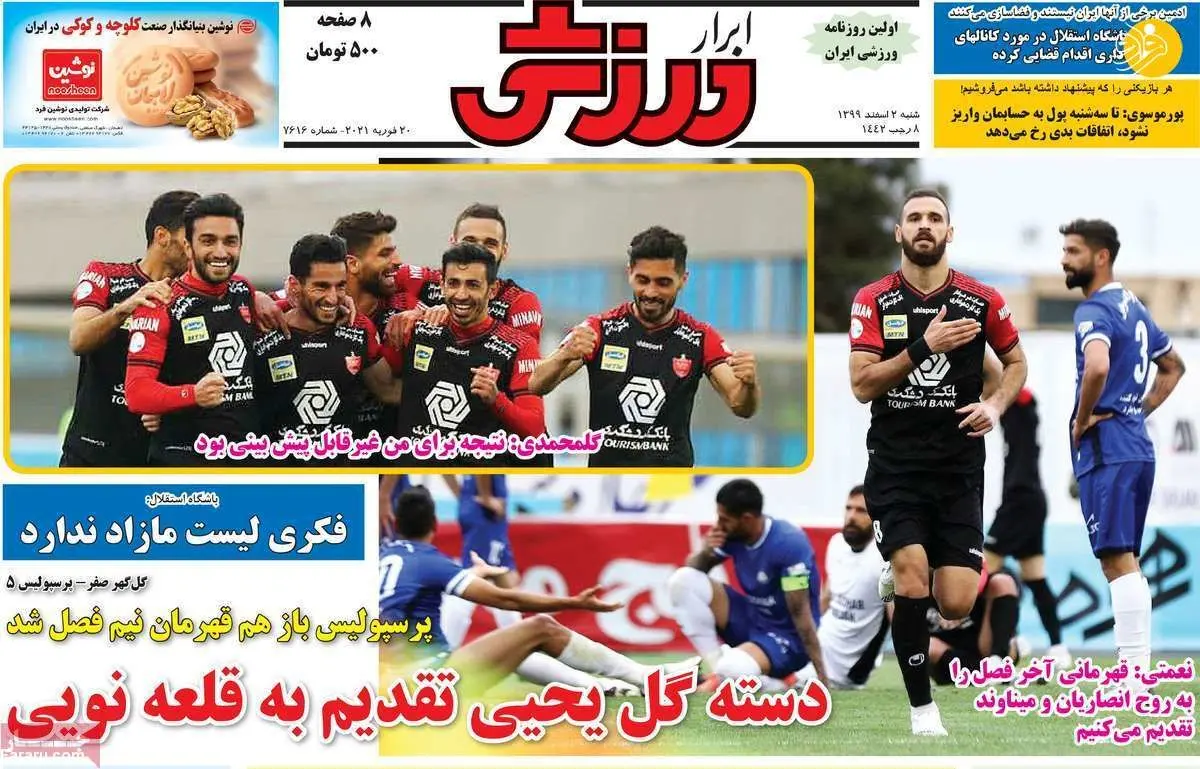 پرسپولیس بنی صدر شد! کیوسک امروز ۲ اسفند