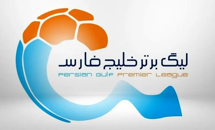 اعلام برنامه دو هفته لیگ برتر ایران
