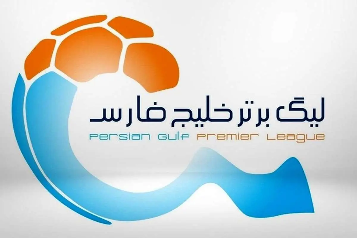 اعلام برنامه دو هفته لیگ برتر ایران