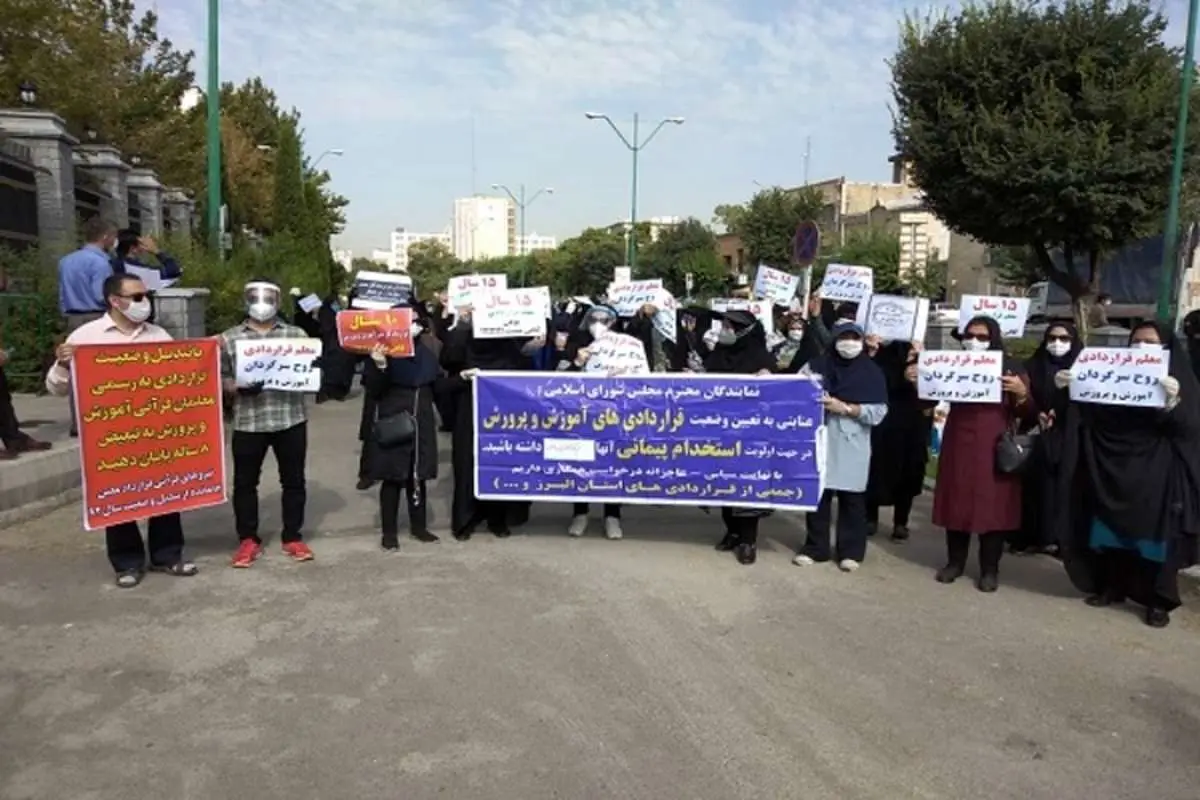 تجمع گروهی از معلمان مقابل مجلس