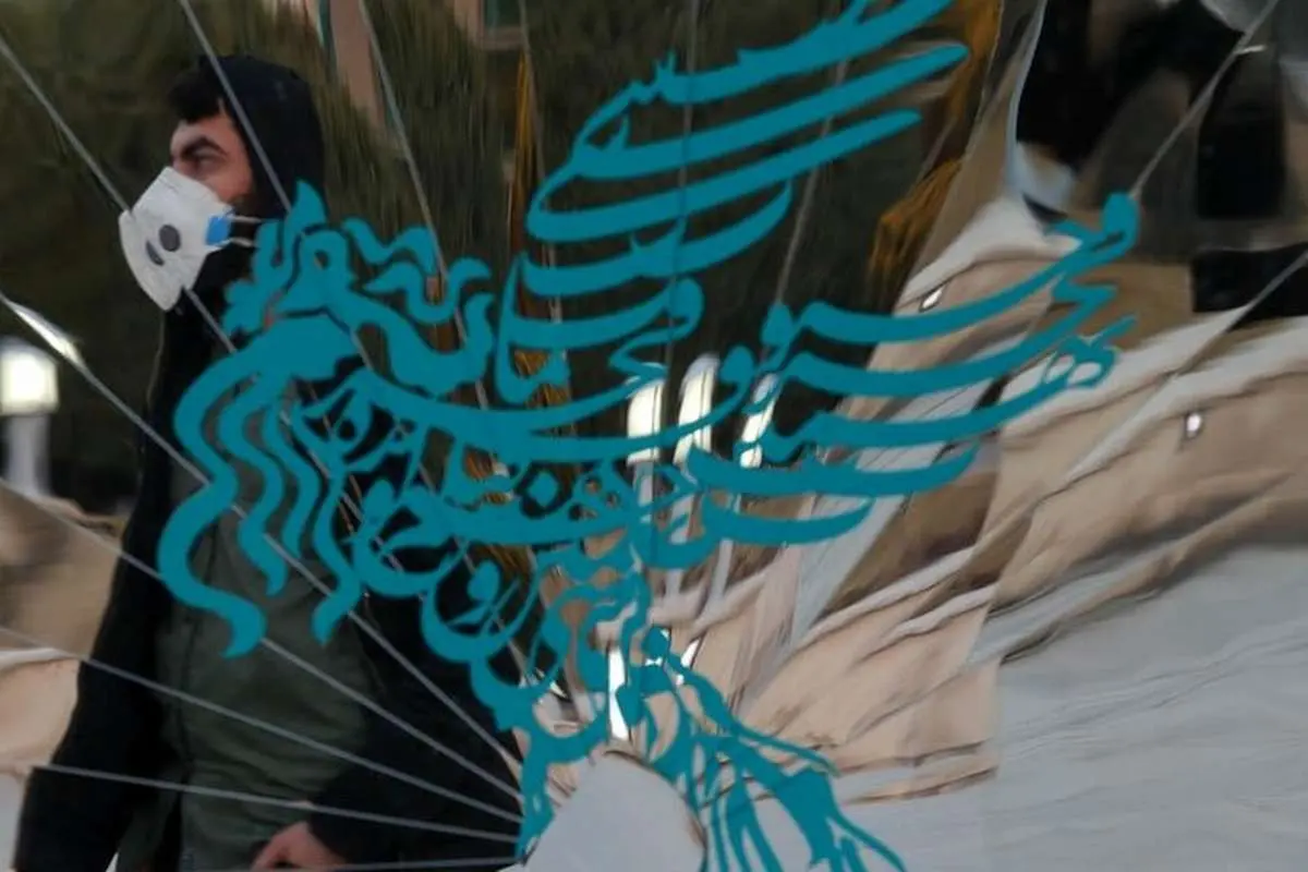 (تصاویر) سومین روز سی و نهمین جشنواره فیلم فجر