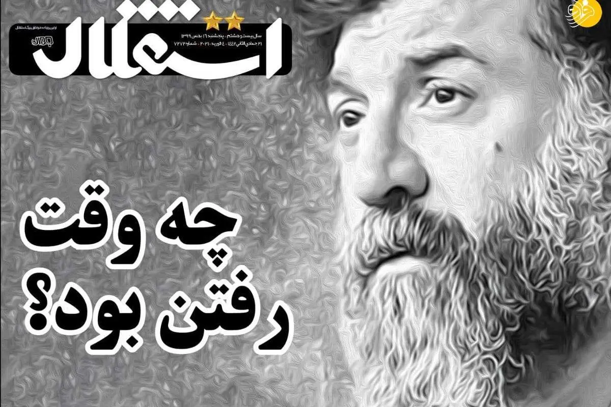 ترابی - پرسپولیس، یک گام تا امضا؛ روزنامههای ورزشی امروز پنجشنبه ۱۶ بهمن