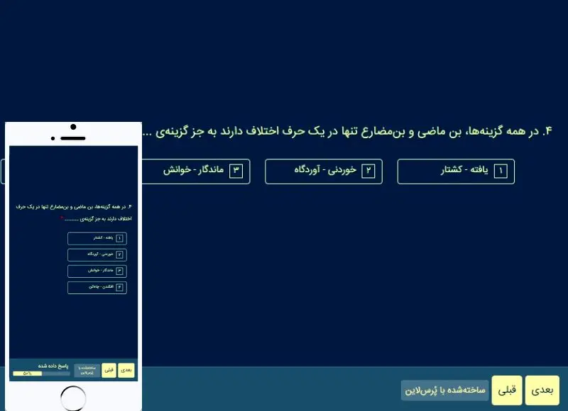 آیا آزمون آنلاین آینده‌ی سنجش و آموزش کشور را تغییر می‌دهد؟