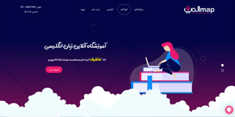 یادگیری زبان انگلیسی در هر مکان و هر زمان