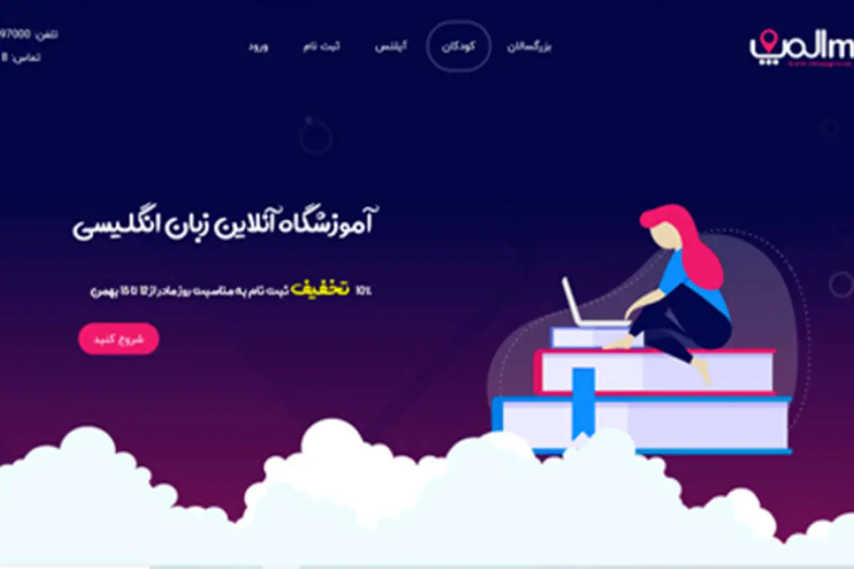 یادگیری زبان انگلیسی در هر مکان و هر زمان