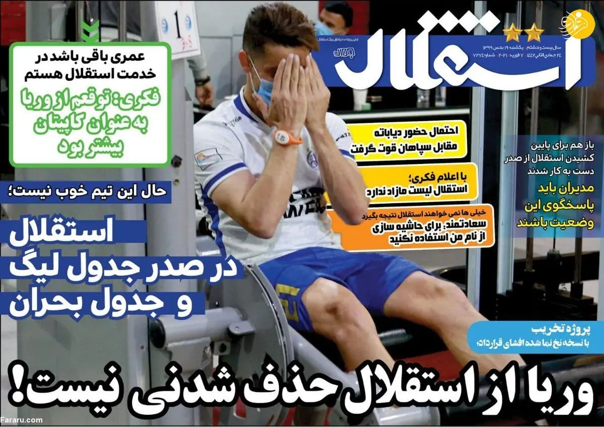 جنجال دوپینگ سازمان یافته در تیم لیگ برتری؛ روزنامه‌های ورزشی امروز یکشنبه ۱۹ بهمن