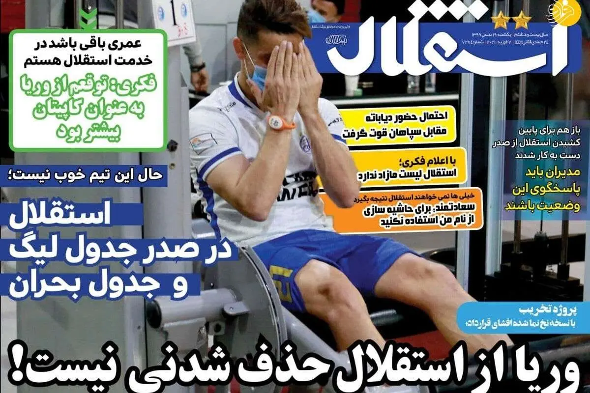 جنجال دوپینگ سازمان یافته در تیم لیگ برتری؛ روزنامههای ورزشی امروز یکشنبه ۱۹ بهمن