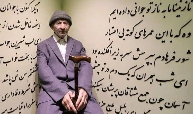 برچیده شدن تندیس استاد شهریار از محل برج میلاد