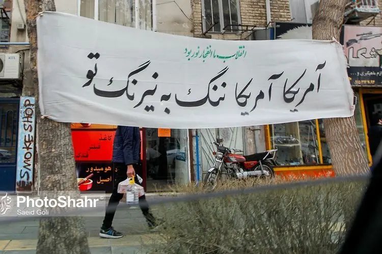 (تصاویر) اشعار روز‌های انقلاب در خیابان‌های مشهد