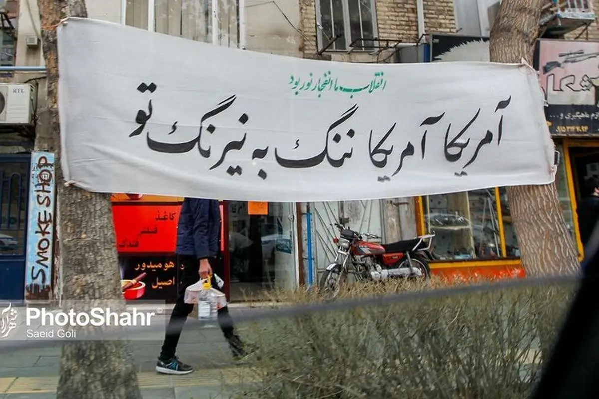 (تصاویر) اشعار روزهای انقلاب در خیابانهای مشهد