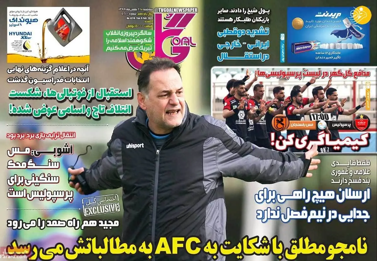 قیمت شاخ بازار نقل و انتقالات برای پرسپولیس؛ روزنامه‌های ورزشی امروز سه شنبه ۲۱ بهمن