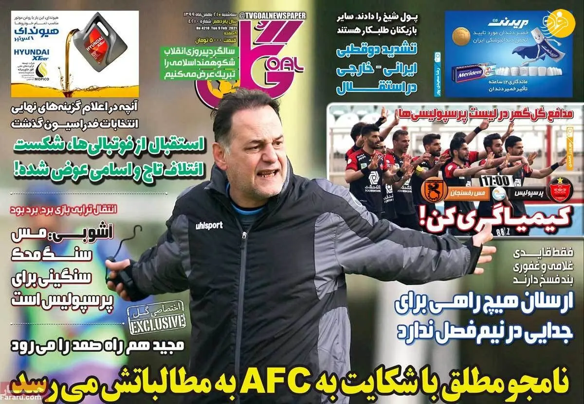 قیمت شاخ بازار نقل و انتقالات برای پرسپولیس؛ روزنامه‌های ورزشی امروز سه شنبه ۲۱ بهمن