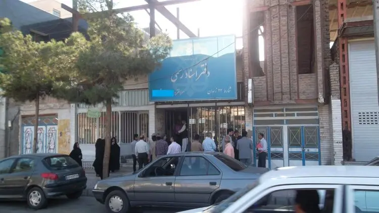 دریافت پول اضافی از مردم در برخی دفاتر اسناد رسمی
