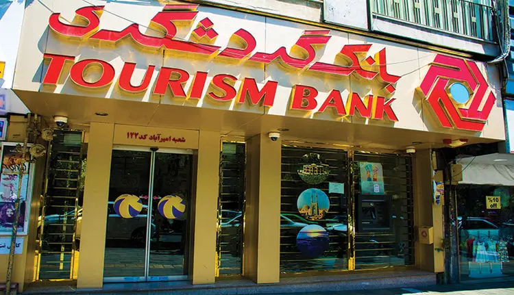 بانک گردشگری رتبه ۴۷ در بین ۱۰۰ شرکت برتر ایران را کسب کرد