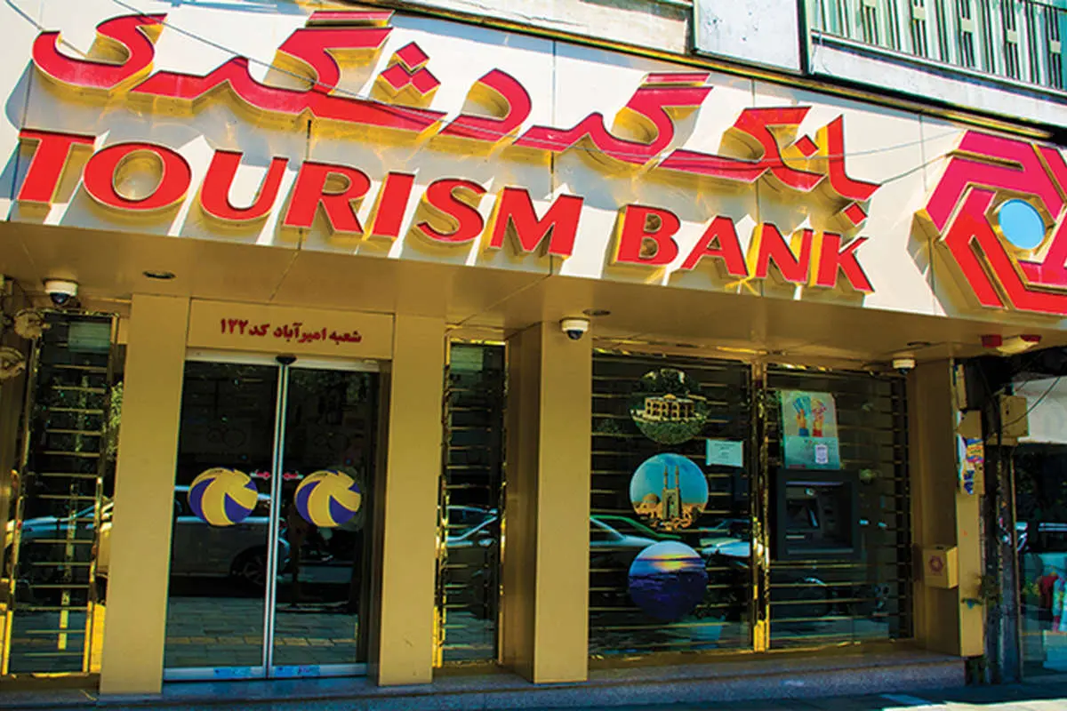 بانک گردشگری رتبه ۴۷ در بین ۱۰۰ شرکت برتر ایران را کسب کرد