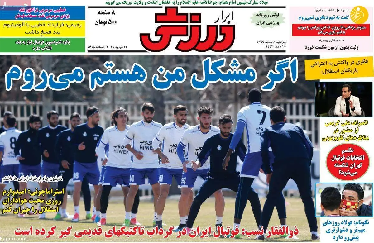 شرط عجیب برای پرسپولیسی شدن لژیونر ایرانی؛ کیوسک ۴ اسفند