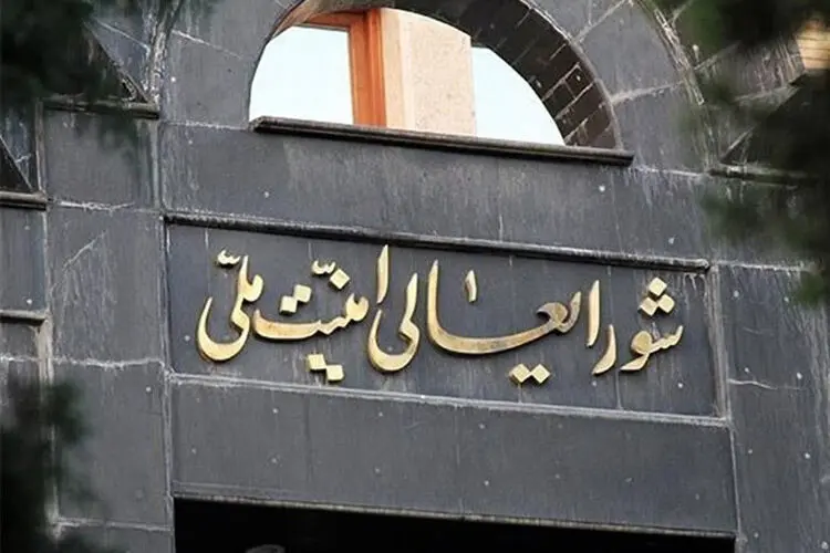 پاسخ شورای امنیت ملی به انتقادات از توافق با آژانس