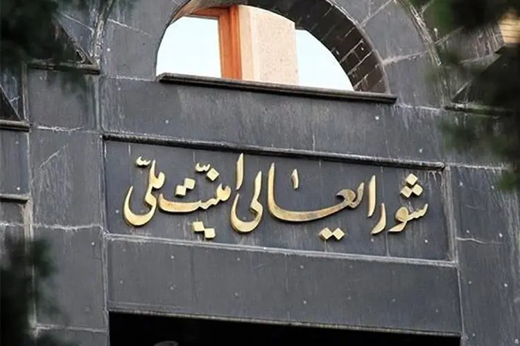 پاسخ شورای امنیت ملی به انتقادات از توافق با آژانس