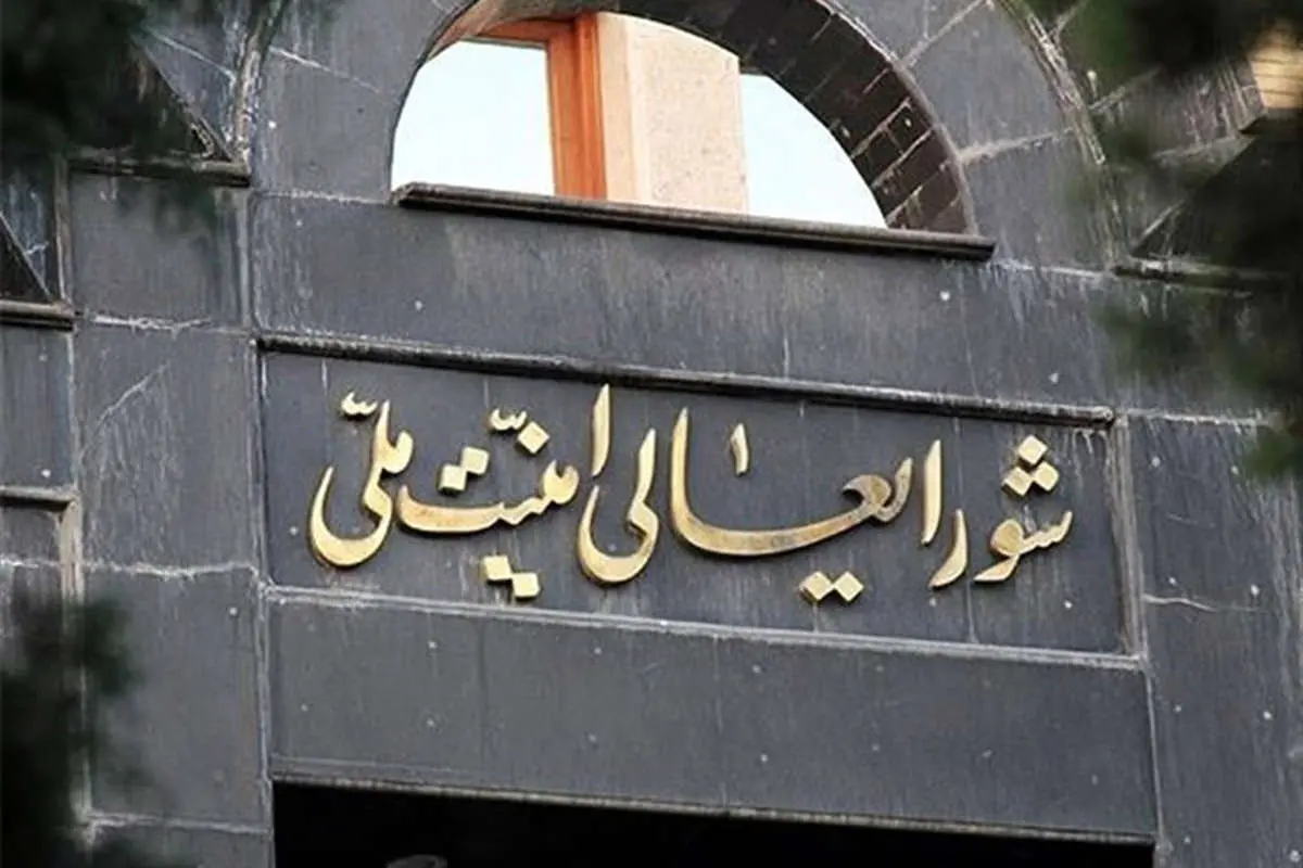 پاسخ شورای امنیت ملی به انتقادات از توافق با آژانس