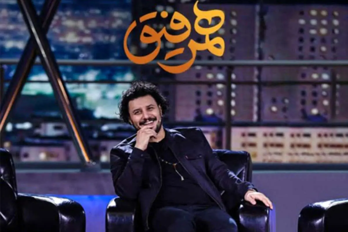 جواد عزتی مهمان این هفته «همرفیق»
