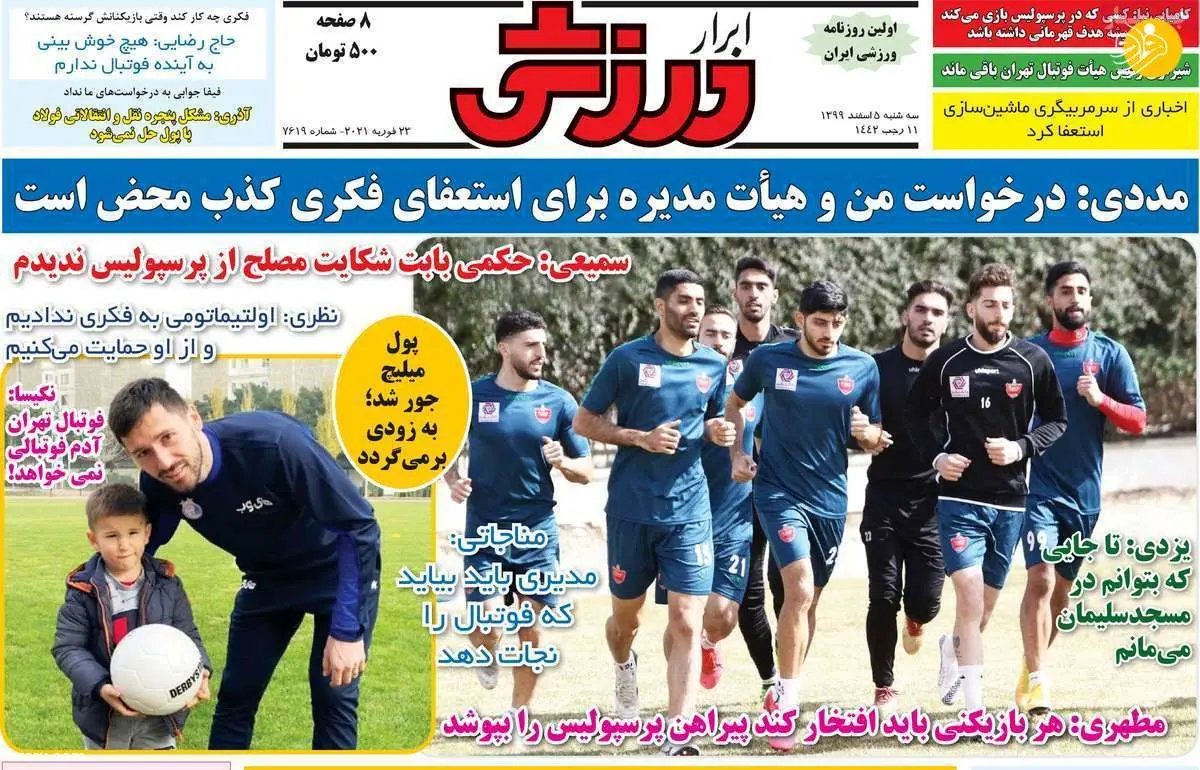 استقلالی‌ها رقم قرارداد پیمان بابایی را لو دادند؛ کیوسک ۵ اسفند