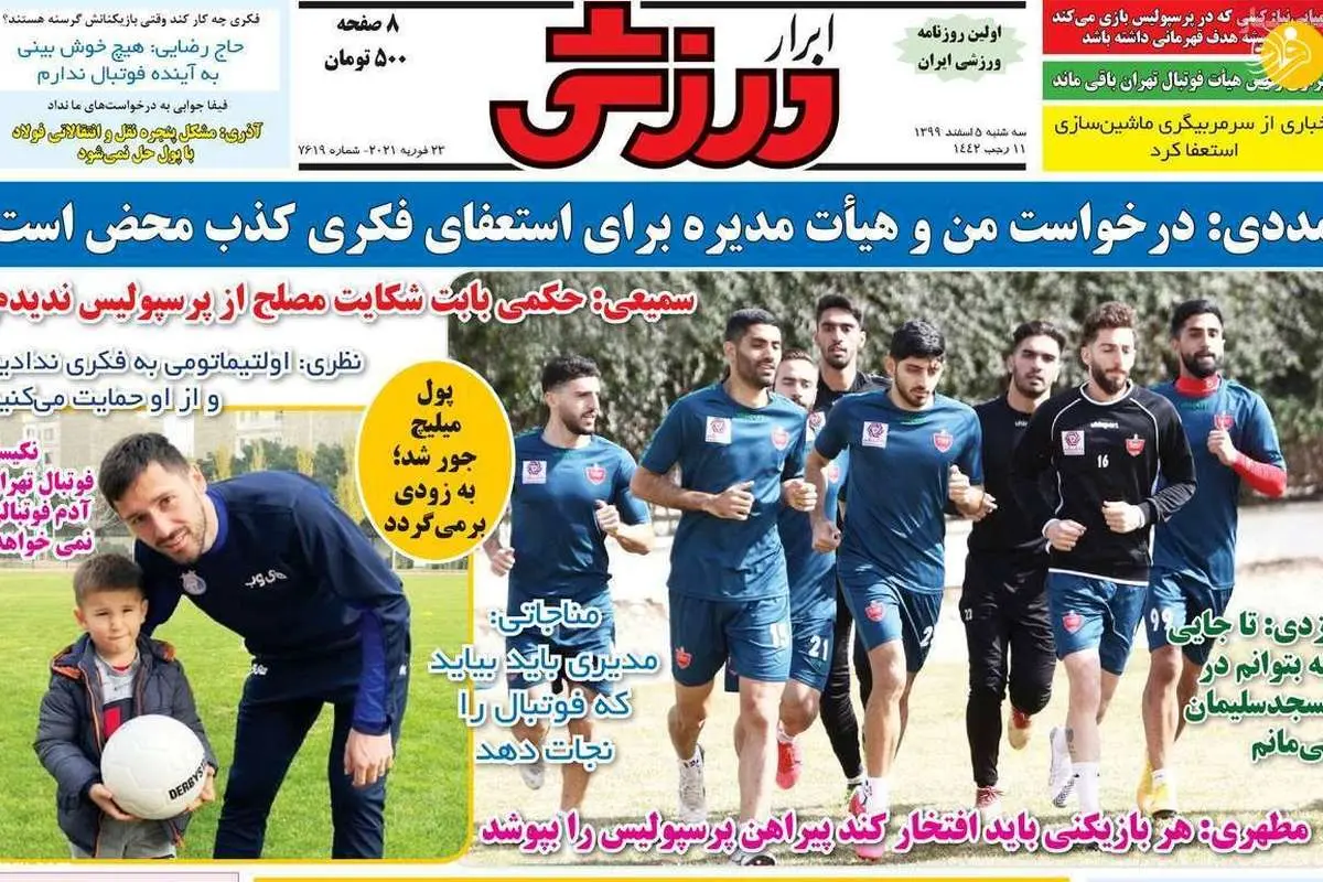 استقلالیها رقم قرارداد پیمان بابایی را لو دادند؛ کیوسک ۵ اسفند
