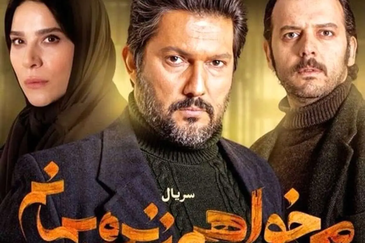 ‌می‌خواهم زنده بمانم، قسمت اول؛ عشق، کمیته، اعدام