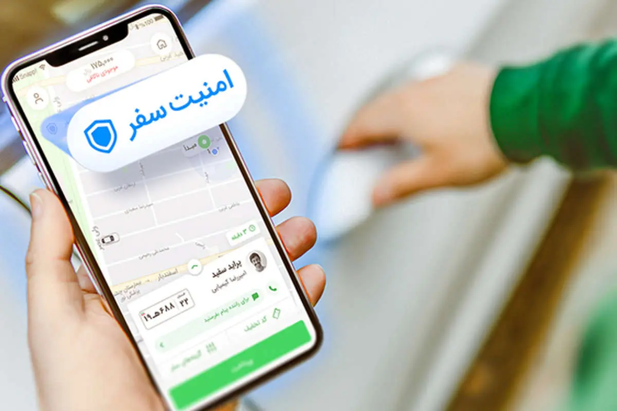 سرویس امنیت سفر به اپلیکیشن اسنپ اضافه شد