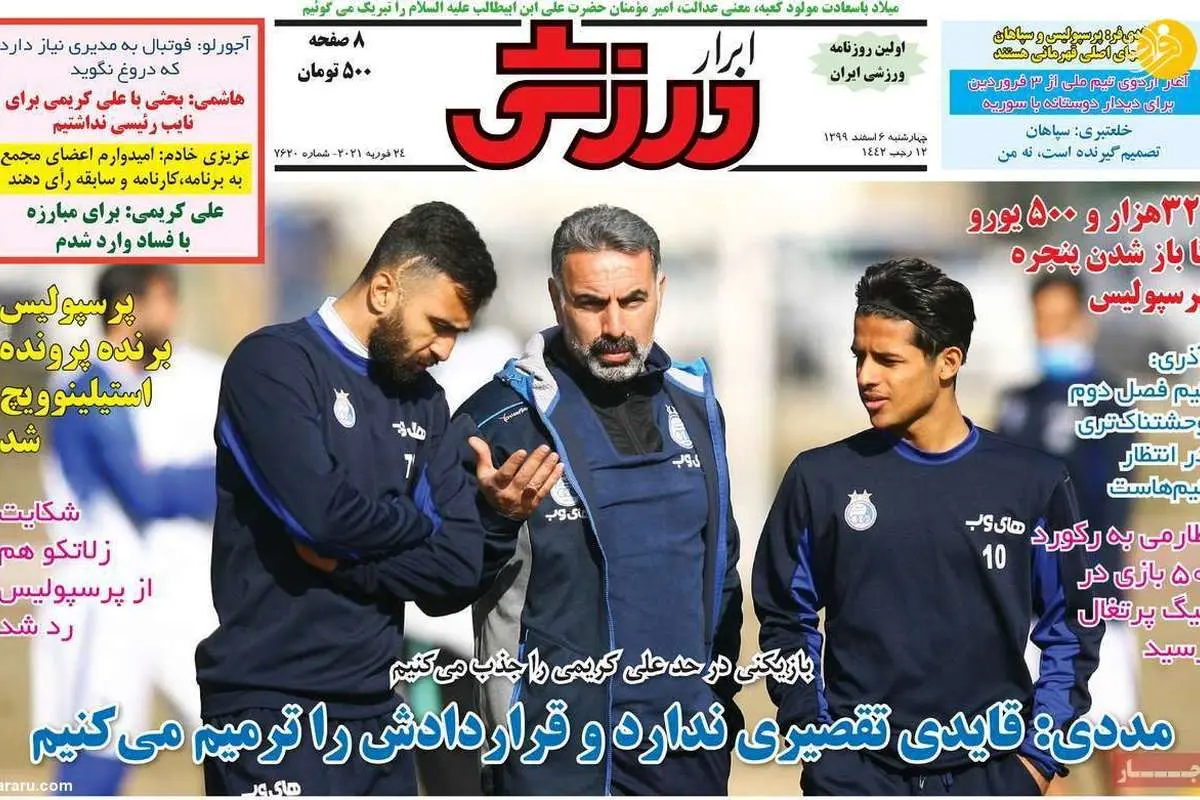 آخرین پیشنهاد پرسپولیسیها به شهریار مغانلو؛ کیوسک ۶ اسفند