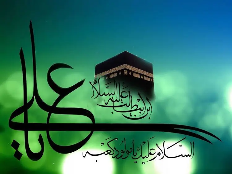 تصویرآفرینی هنرمندانه از مولا علی