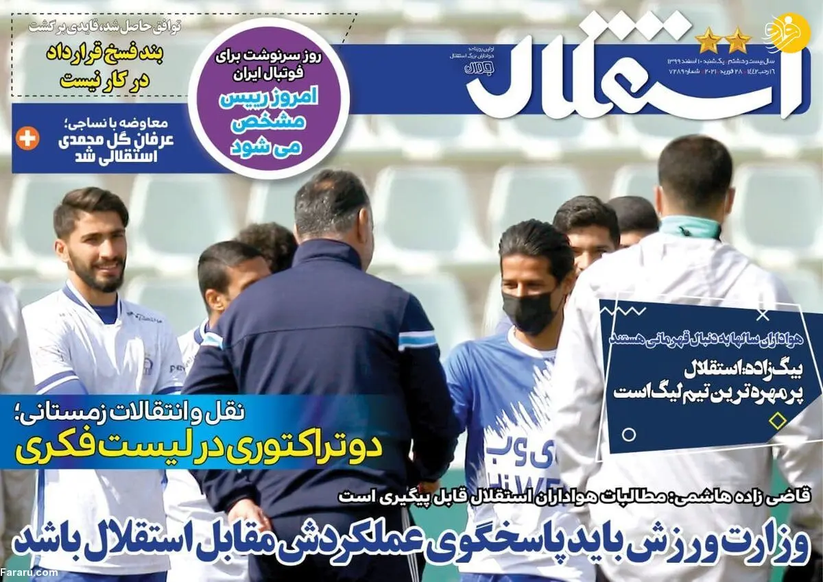 گزینه قبل از آل کثیر در پیراهن پرسپولیس؛ کیوسک ۱۰ اسفند