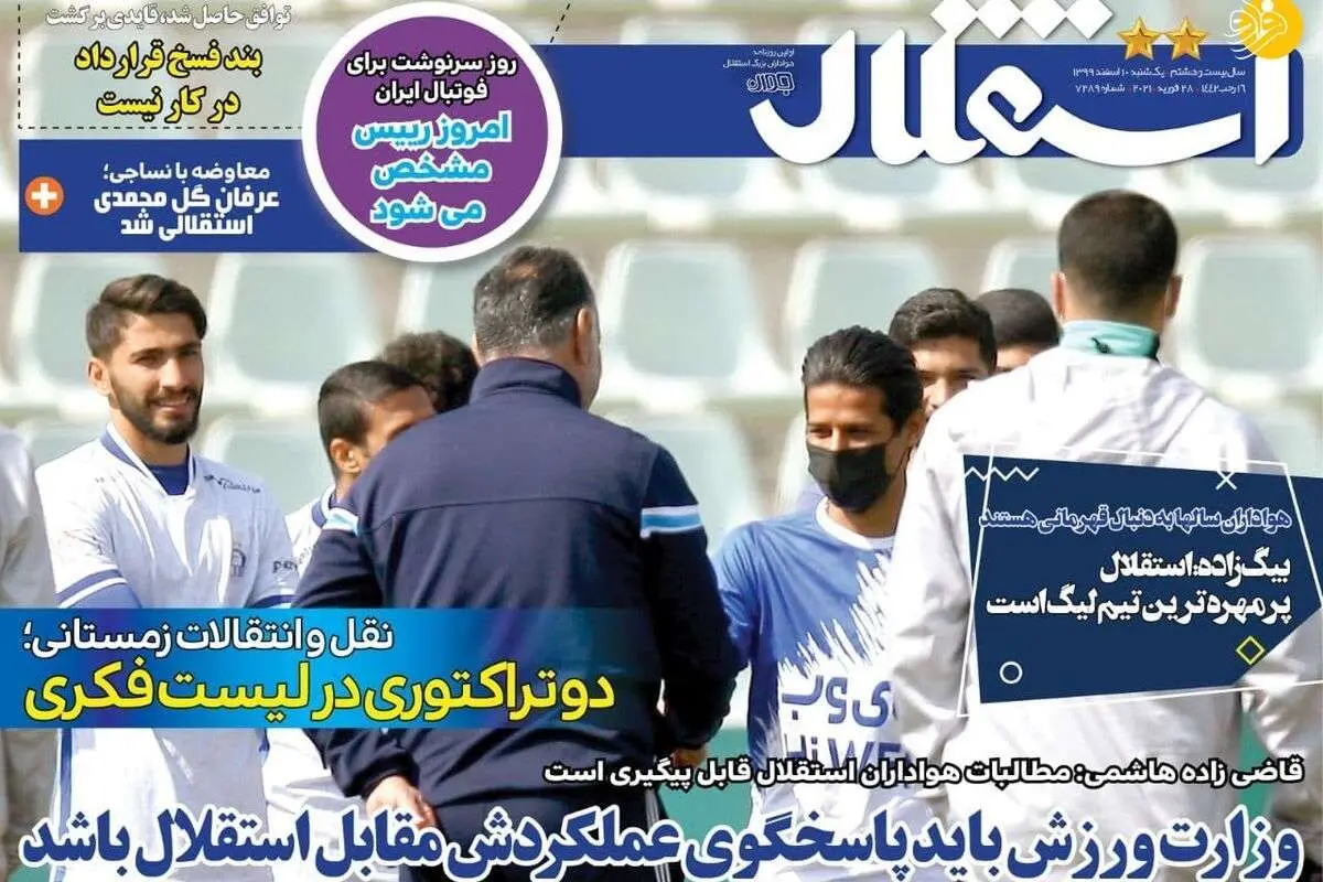 گزینه قبل از آل کثیر در پیراهن پرسپولیس؛ کیوسک ۱۰ اسفند
