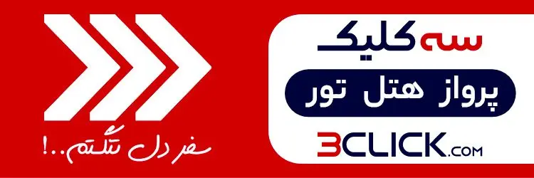 با سه کلیک ویزای امارات بگیر