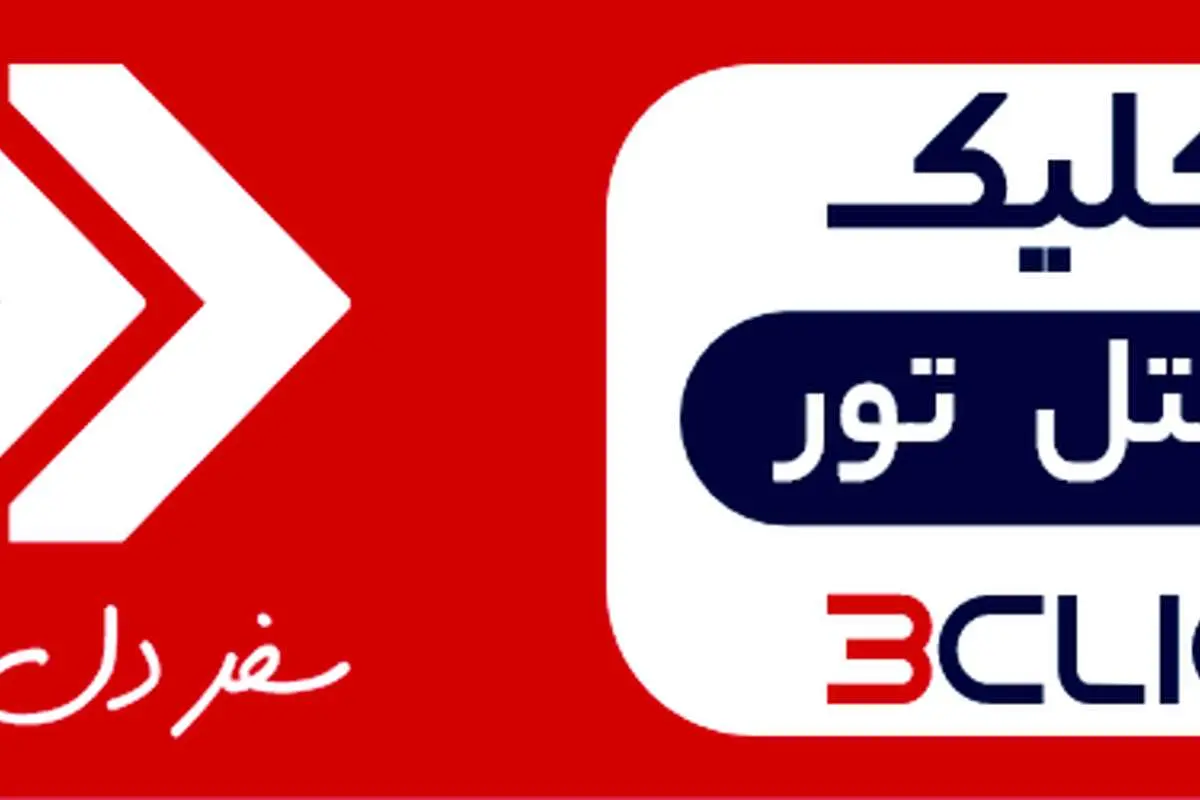 با سه کلیک ویزای امارات بگیر