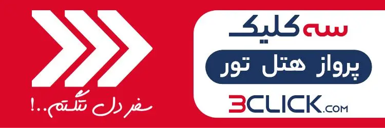 با سه کلیک ویزای امارات بگیر