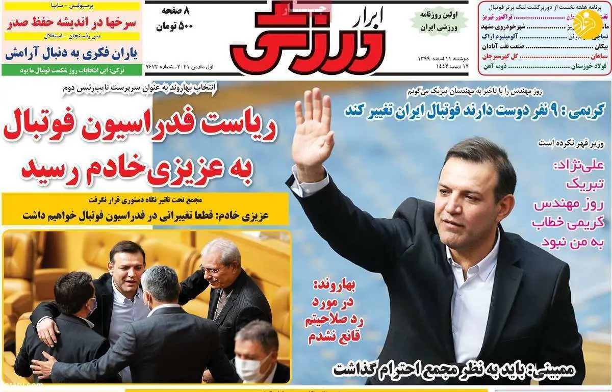 خرید جدید استقلال: شوتزن ولی اهل حاشیه! کیوسک ۱۱ اسفند