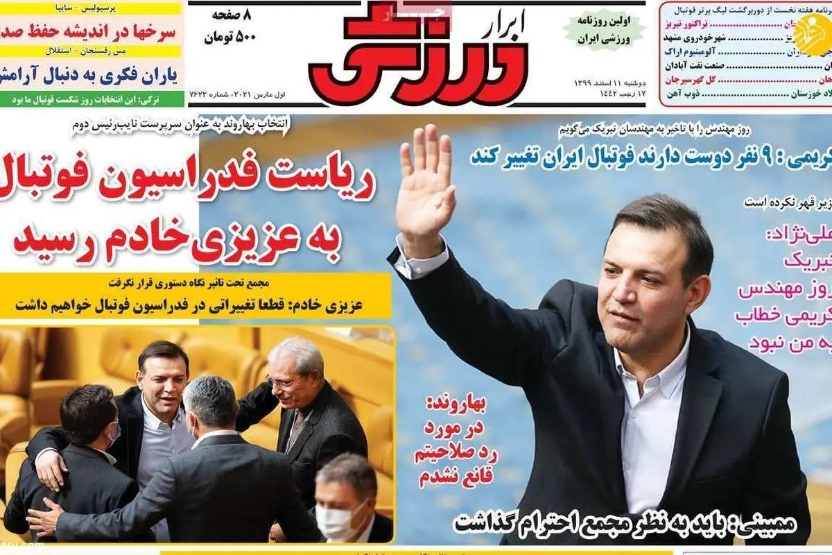 خرید جدید استقلال: شوتزن ولی اهل حاشیه! کیوسک ۱۱ اسفند