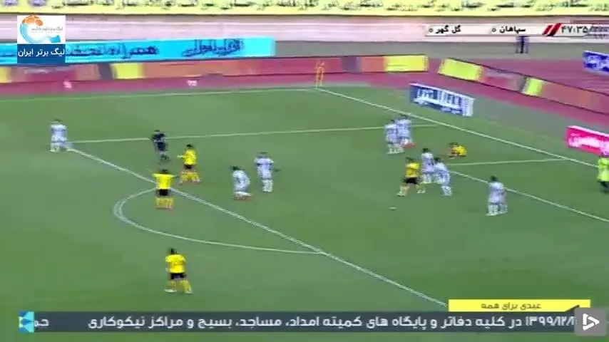 (ویدیو) خلاصه بازی سپاهان 1 - 0 گل گهر 11 اسفند 99