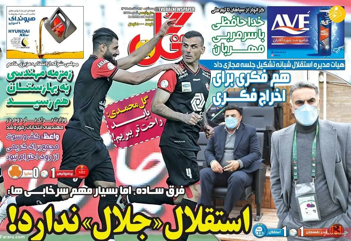 ۲ بازیکن به یحیی قول فصل بعد را دادند؛ کیوسک ۱۲ اسفند