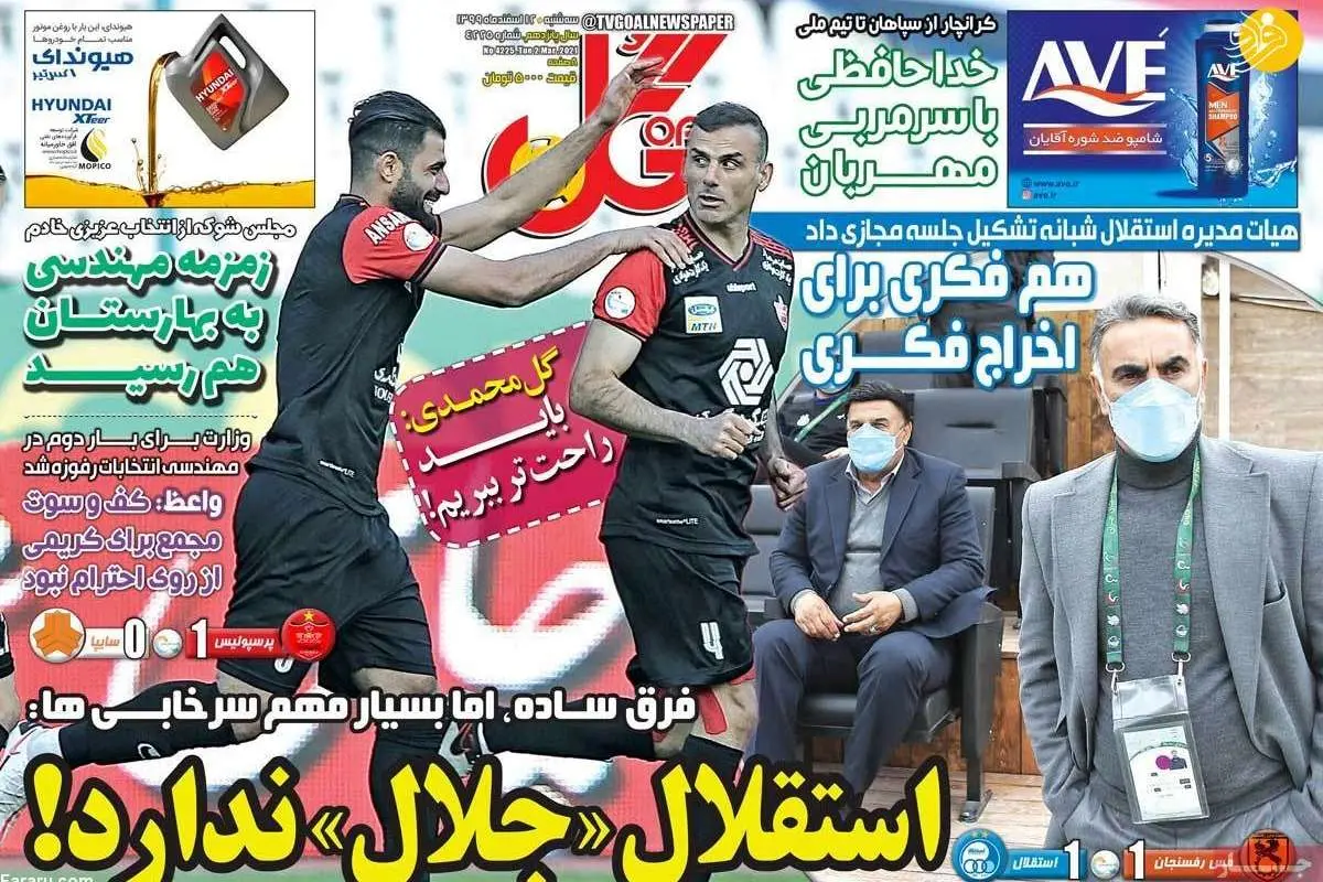 ۲ بازیکن به یحیی قول فصل بعد را دادند؛ کیوسک ۱۲ اسفند