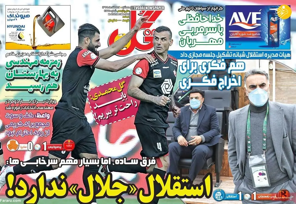 ۲ بازیکن به یحیی قول فصل بعد را دادند؛ کیوسک ۱۲ اسفند