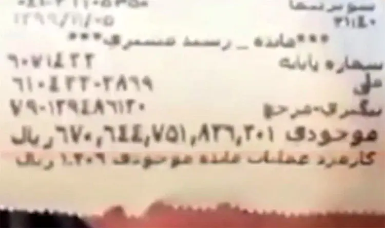 (ویدئو) ماجرای موجودی کلان کارت بانکی ناهید حسین‌پور هیکل آباد