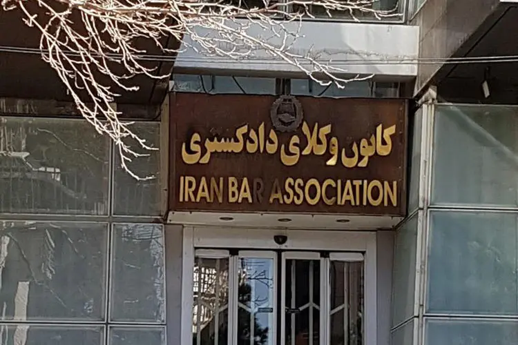 کانون وکلا: ما را هم در اولویت واکسن قرار دهید