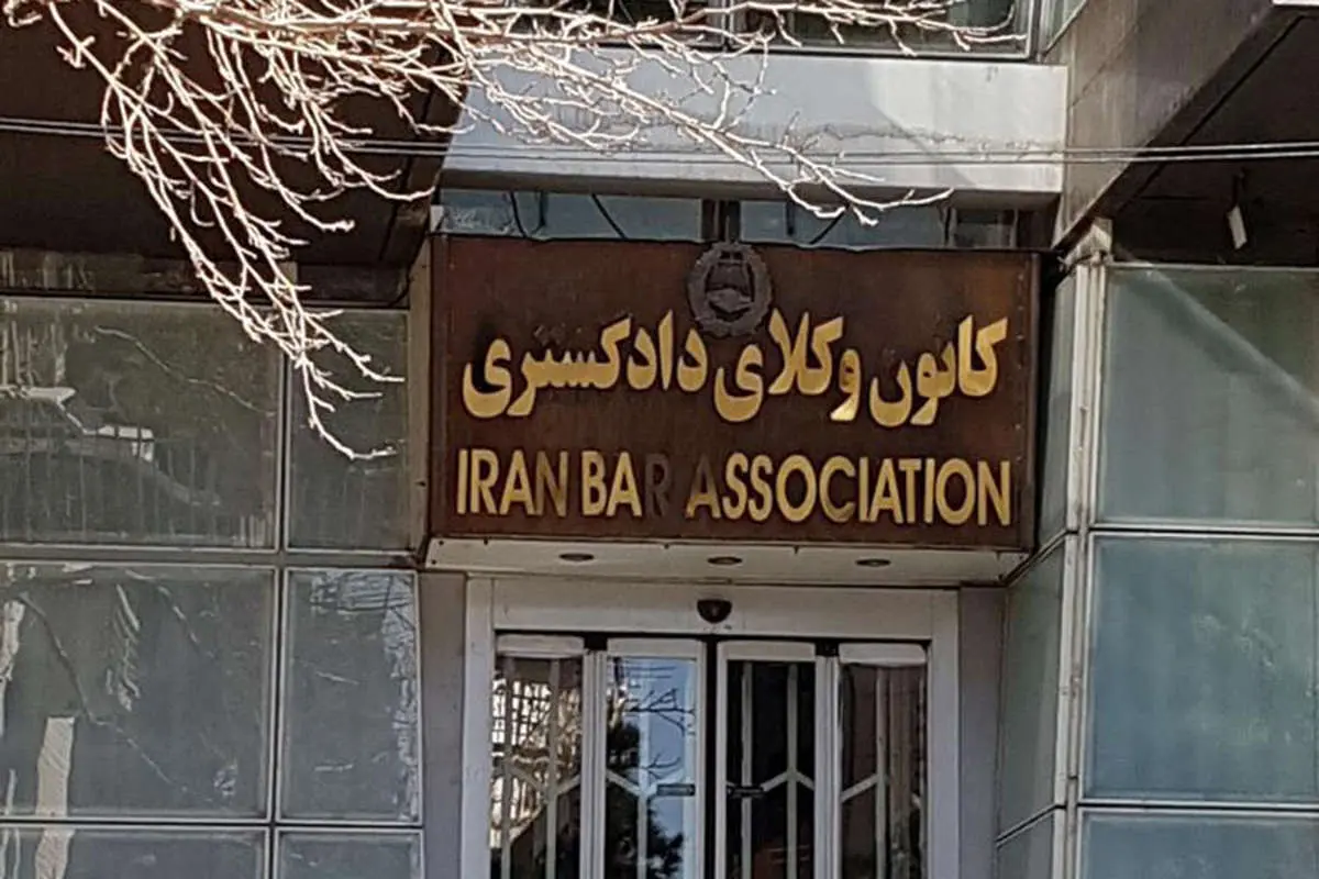 کانون وکلا: ما را هم در اولویت واکسن قرار دهید