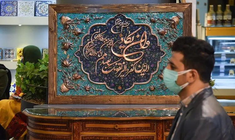 (تصاویر) نمایشگاه صنایع دستی زندانیان