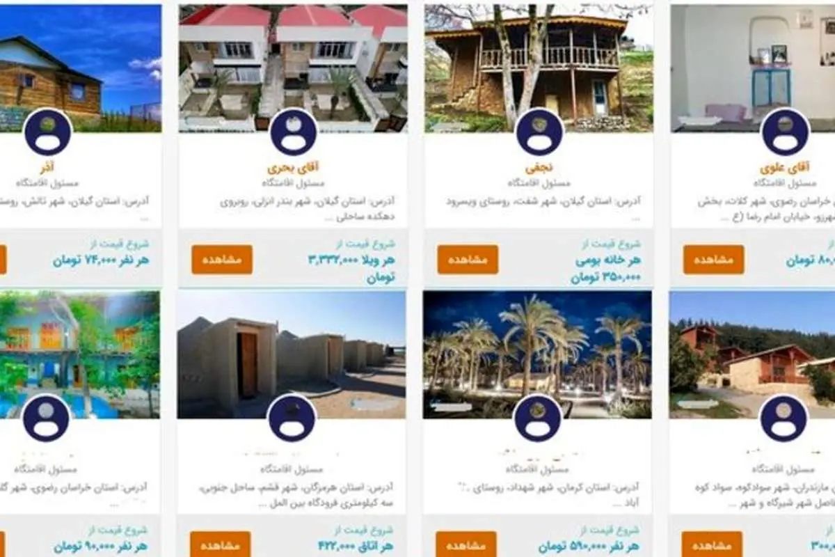 اجاره یک شب اتاق در روستا ۵۰۰ هزار تومان؟!