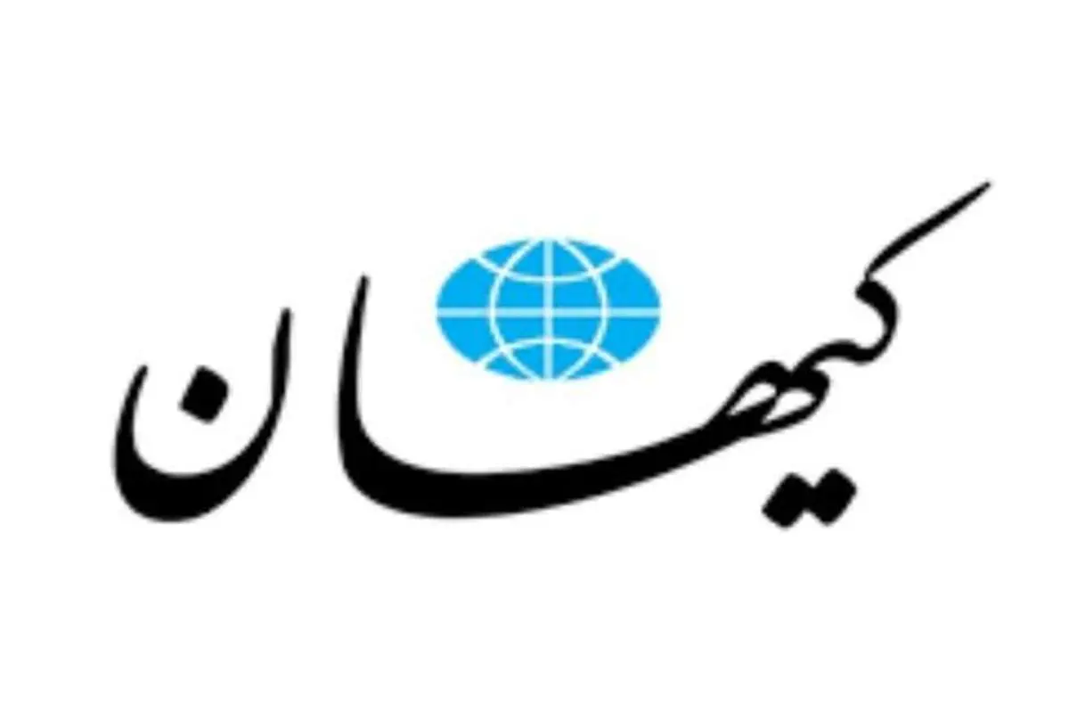 کیهان: اختیارات دولت ۱۰ درصد است و این همه سر و دست میشکنید؟!