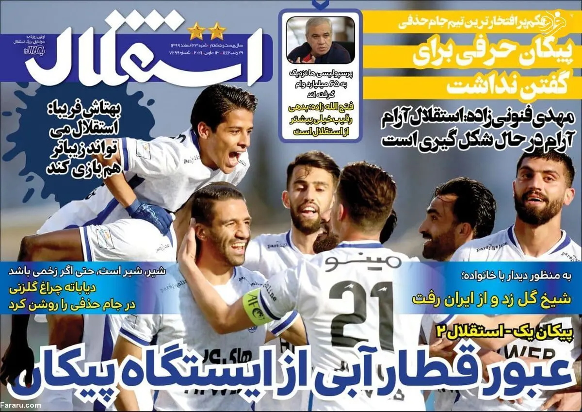 فرهاد مجیدی تا آخر روی حرفش می‌ایستد؟ کیوسک ۲۳ اسفند