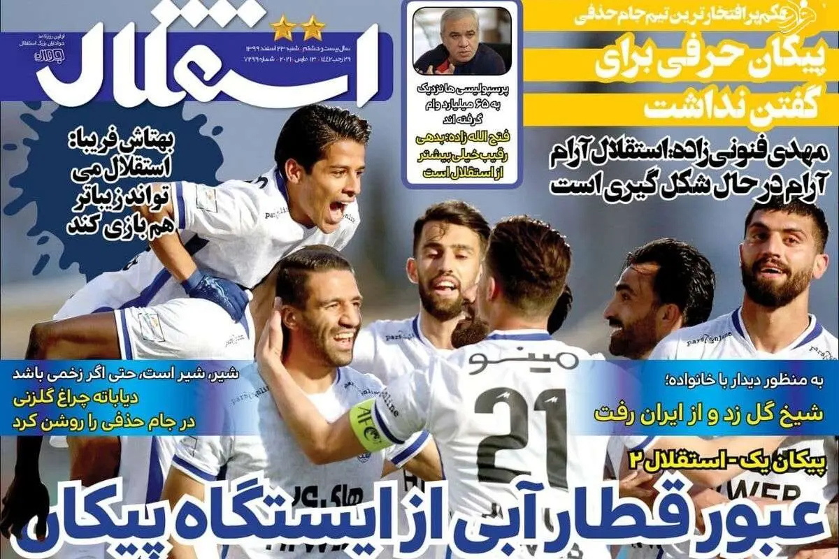 فرهاد مجیدی تا آخر روی حرفش میایستد؟ کیوسک ۲۳ اسفند