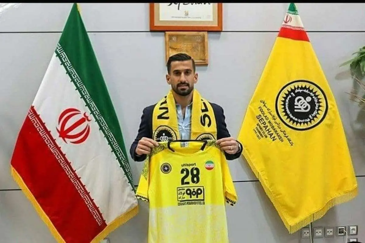 سپاهان ستاره سابقش را برگرداند